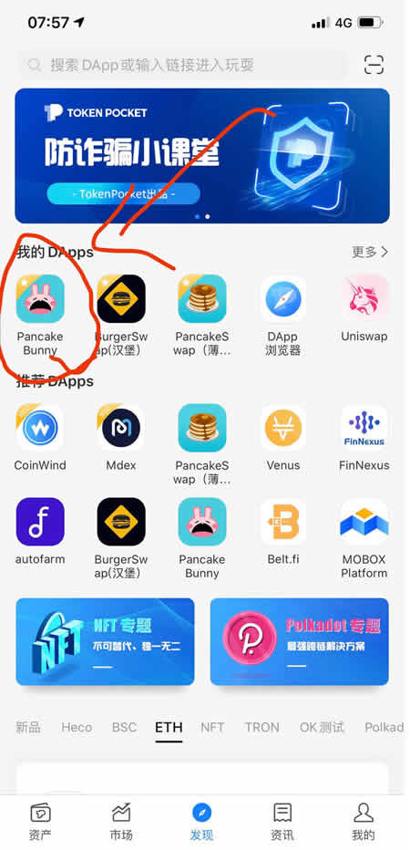 token.pocket-tokenpocket钱包下载官网