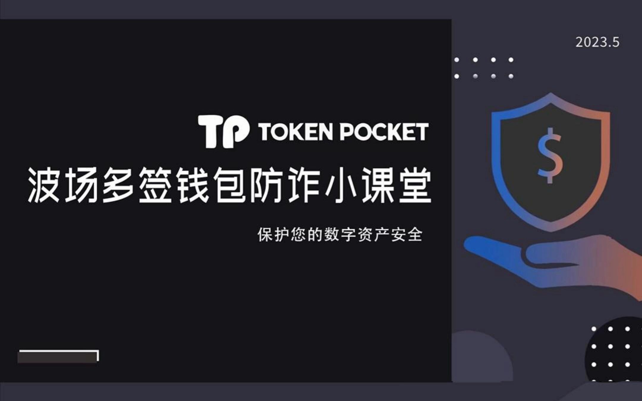 tp钱包多签怎么弄-tp钱包htmoon