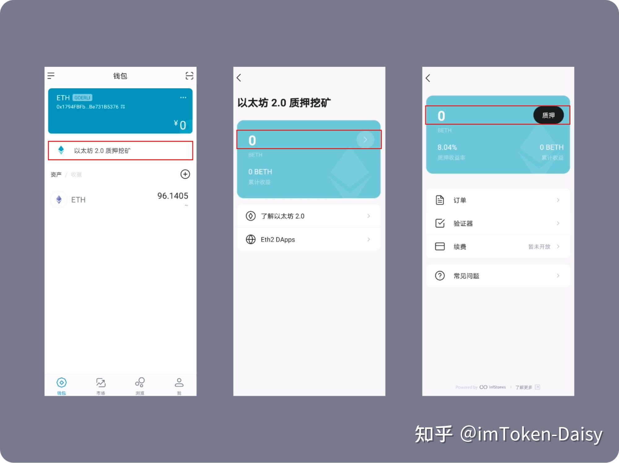 imtoken官方版2-imtoken官网下载20