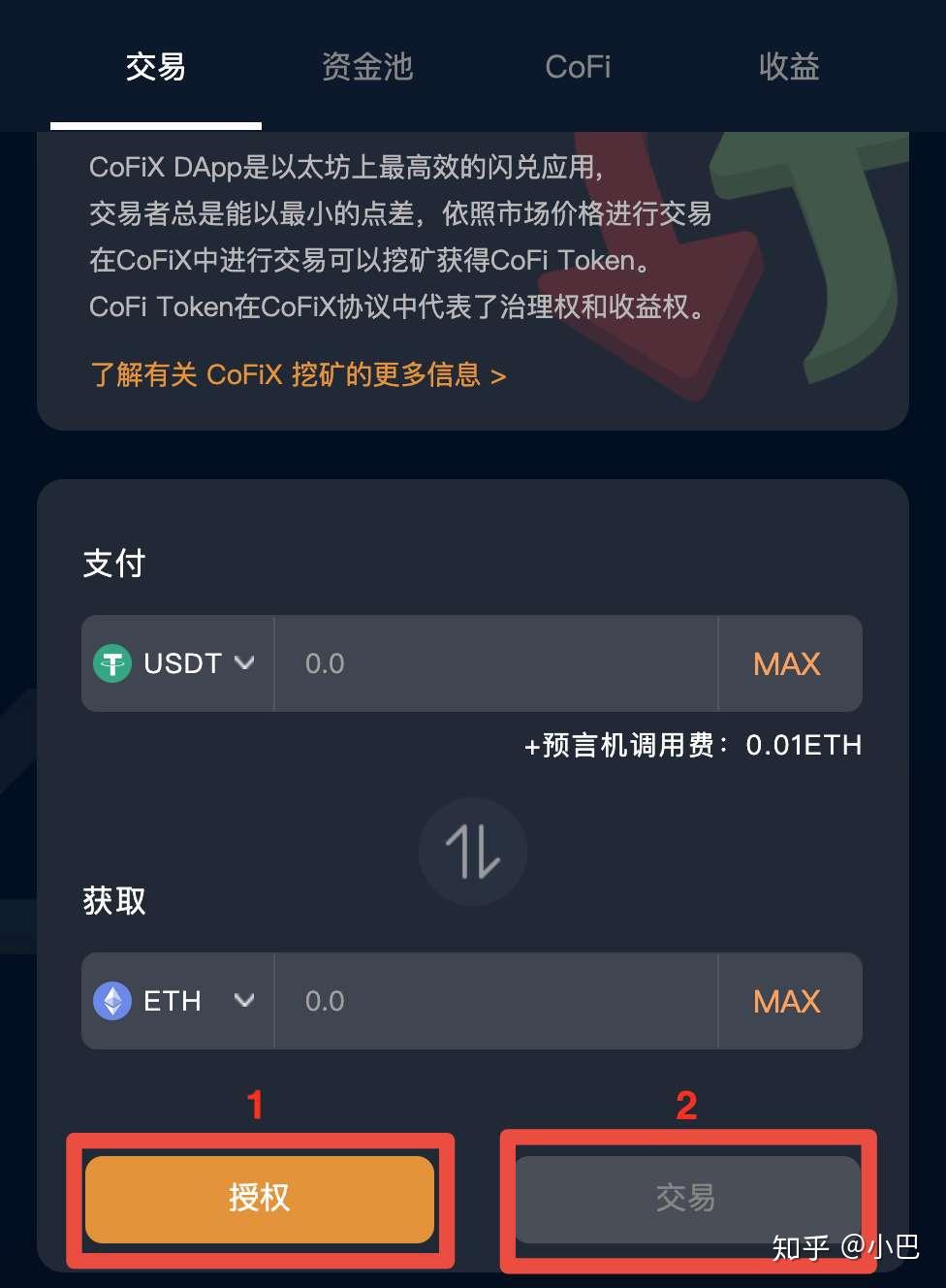 usdt正规交易流程的简单介绍