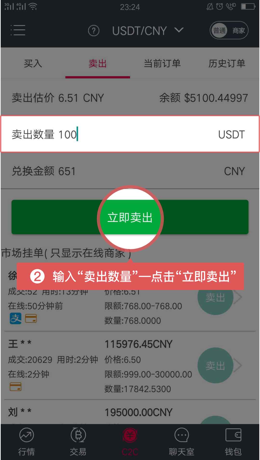 usd充值平台-usdt充值诈骗套路