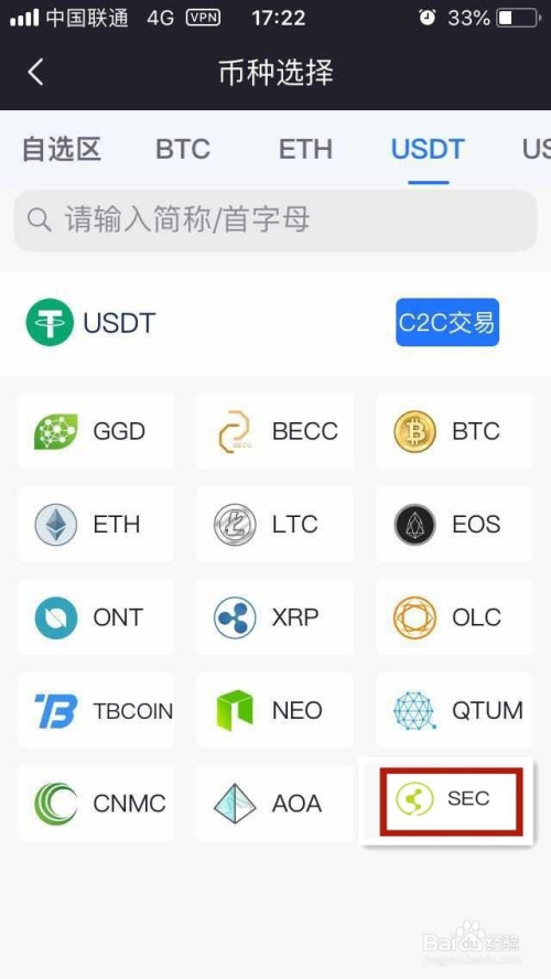 usdt怎样注册-怎么注册usdt钱包