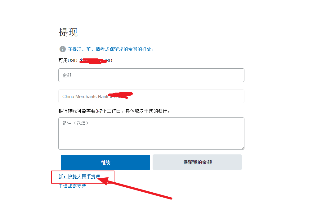 paypal怎么提现人民币-paypal提现人民币手续费