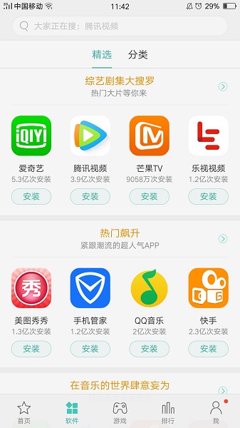 应用商店app下载官方版-应用商店app下载官方版安卓