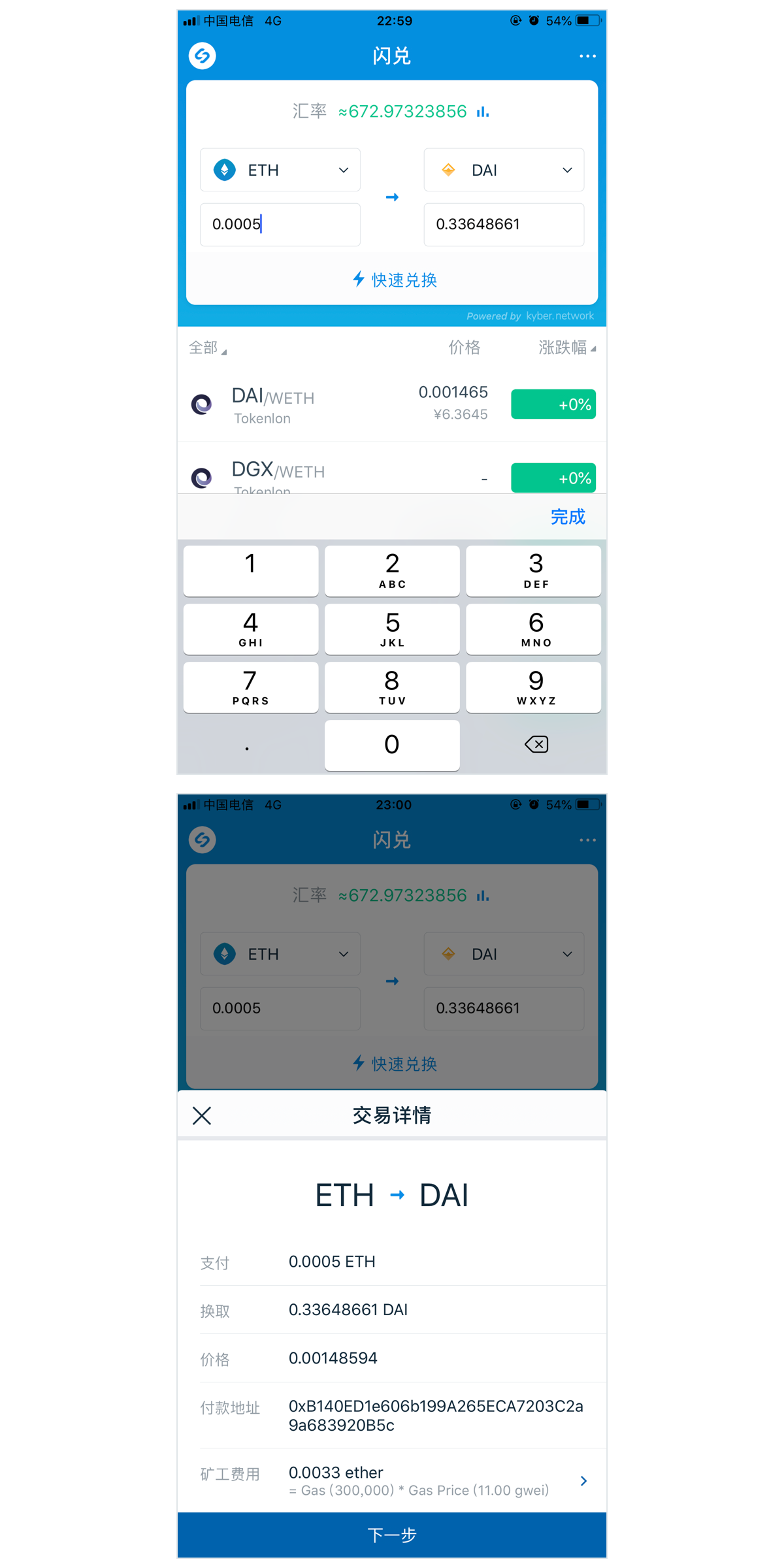 imtoken2.0钱包下载手机版-imtoken钱包app下载290