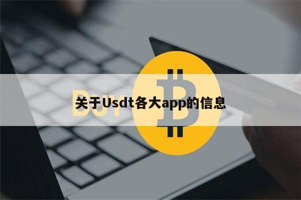 币种usdt-币种符号大全CNY