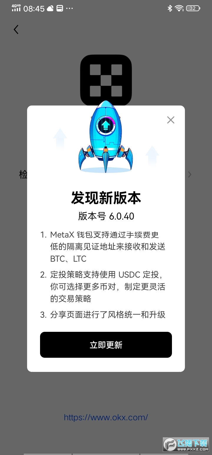 ok下载官方APP-ok交易所app下载最新版本