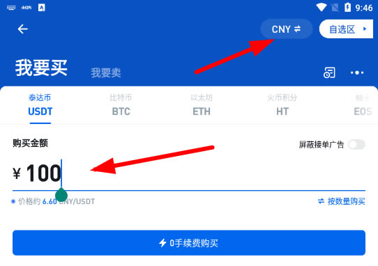 usdt二维码怎么支付-usdterc20支付