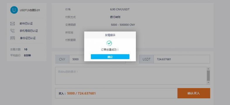 usdt支付吧-usdt支付钱包