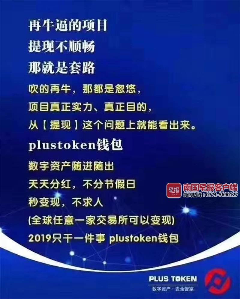 plustoken钱包下载-plustoken钱包官网下载