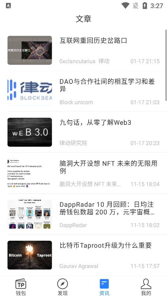 tokenpocket钱包苹果下载-token pocket钱包苹果版下载