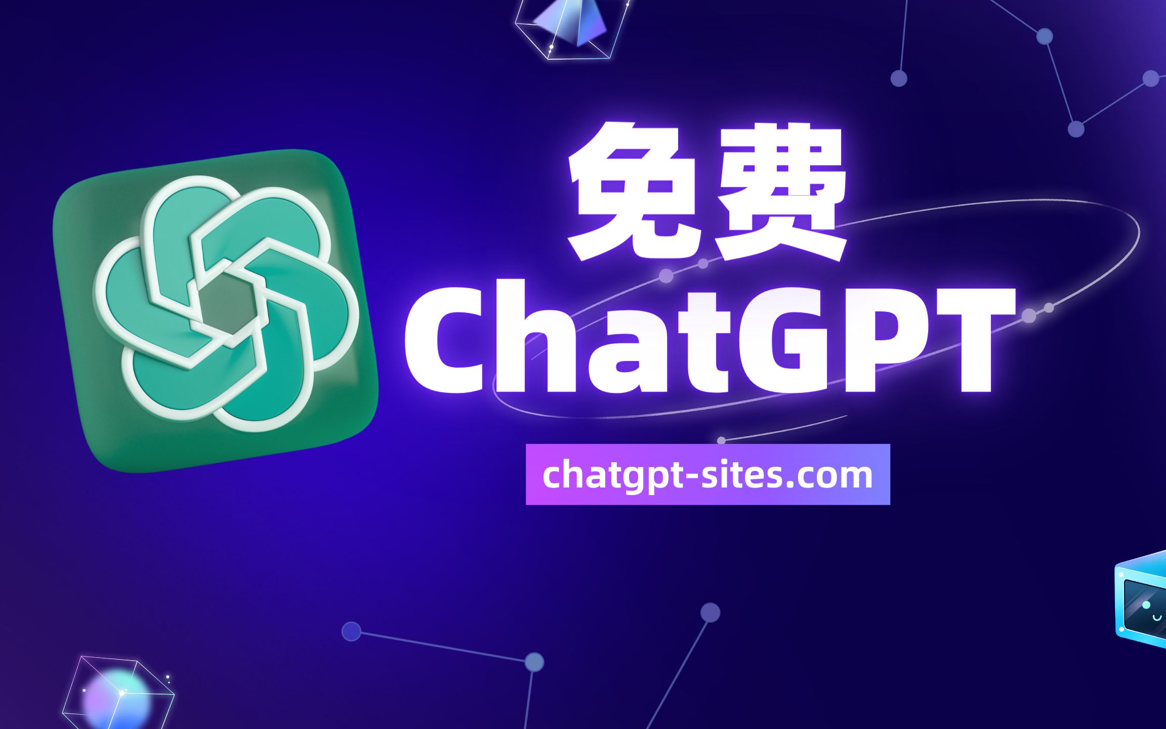 免费chatgtp下载的简单介绍