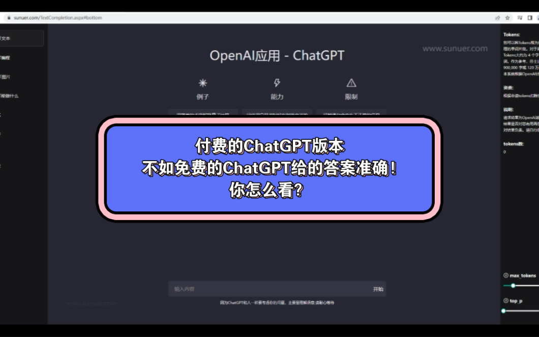 免费chatgtp下载的简单介绍