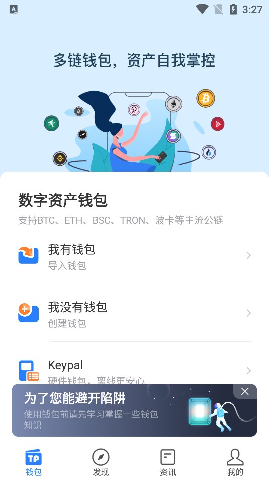 tokenpocket下载不了-token pocket怎么下载