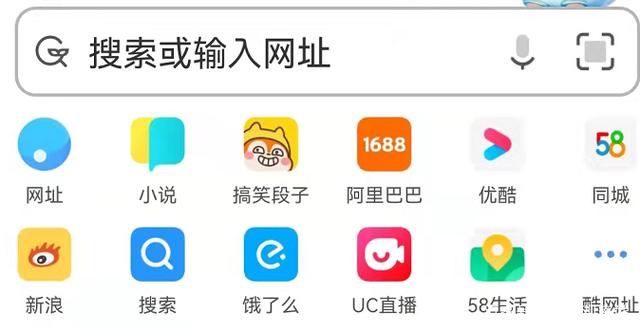 UC浏览器手机版官方版-uc浏览器手机版下载安装