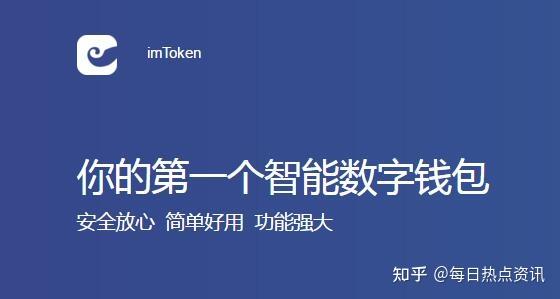 imtoken钱包官方下载2.9.10-imtoken钱包官方下载299版本