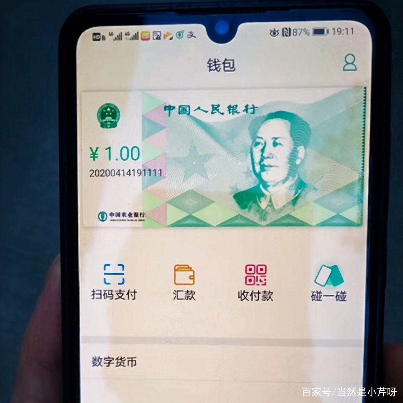 中国数字钱包app下载-中国数字钱包app下载安装