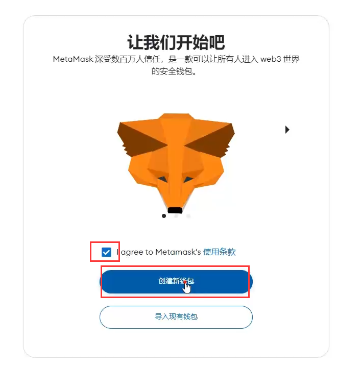 小狐狸app钱包最新-小狐狸钱包app使用方法