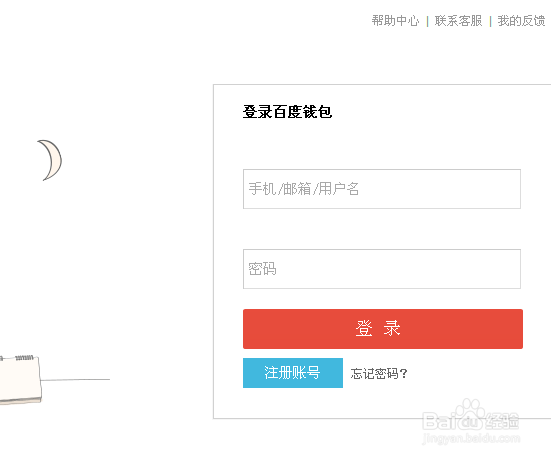 安装百度钱包-百度钱包下载安装