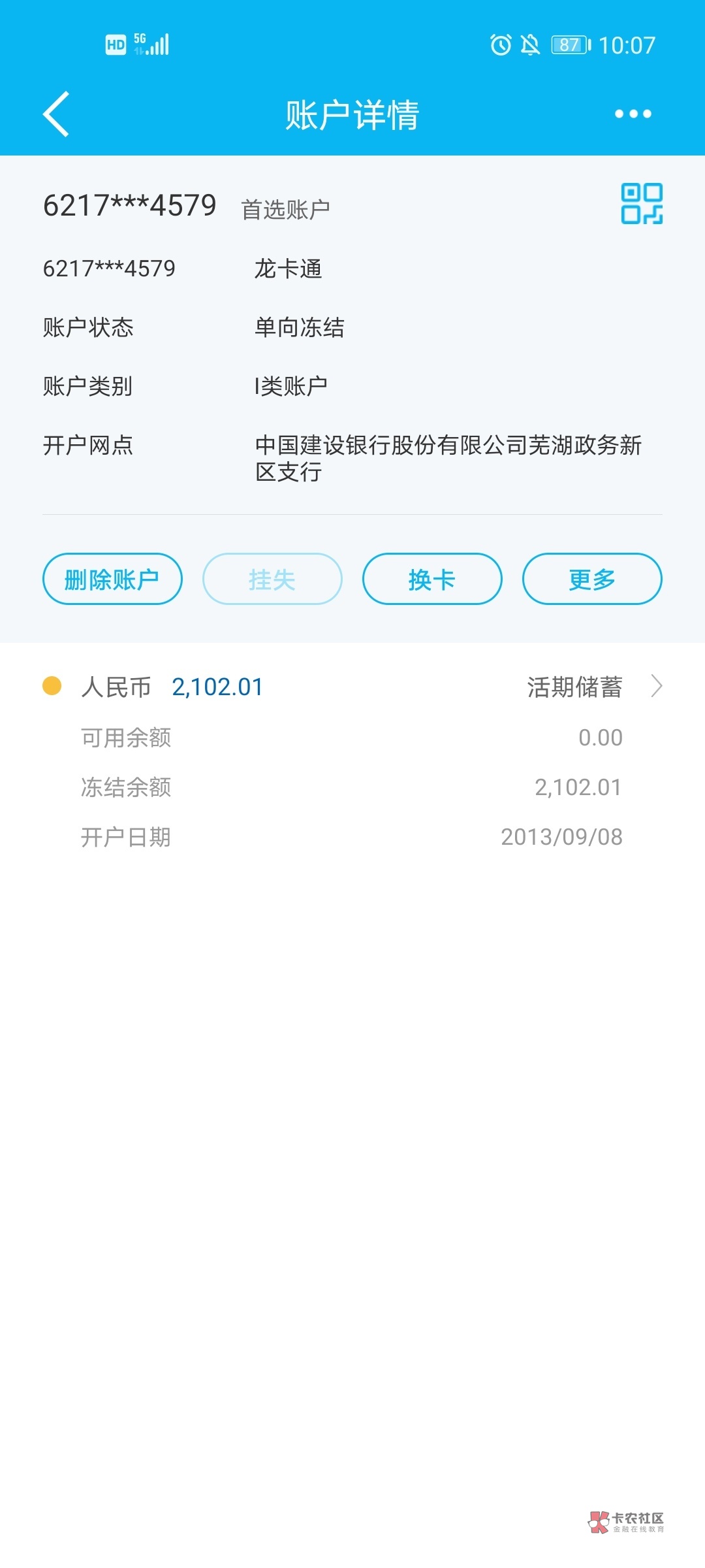 关于ebpay转到银行会不会冻结?的信息