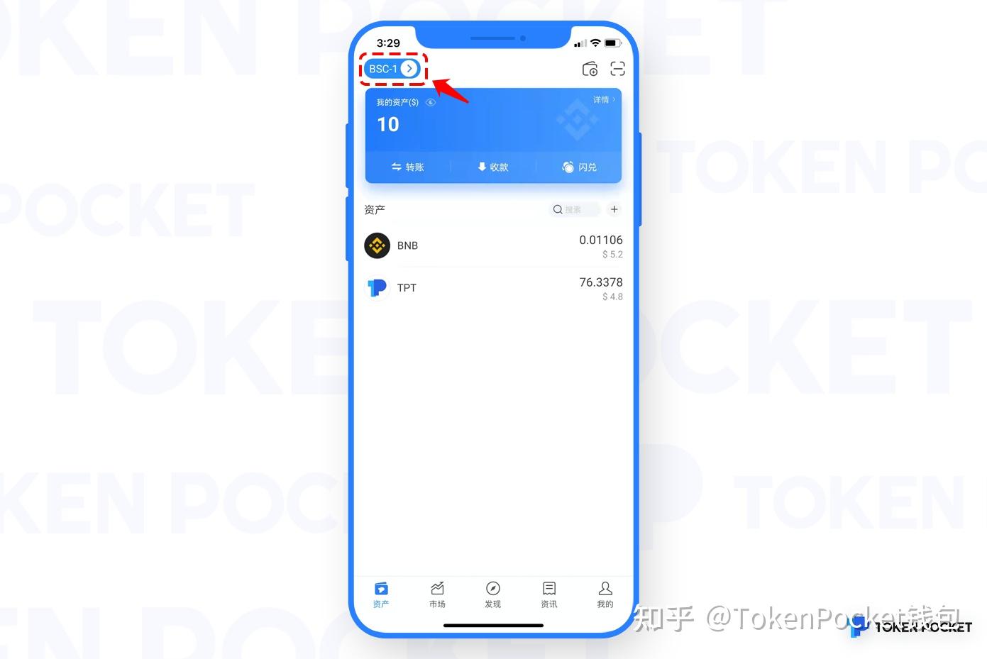tokenpocket连接钱包-tokenpocket怎么连接钱包