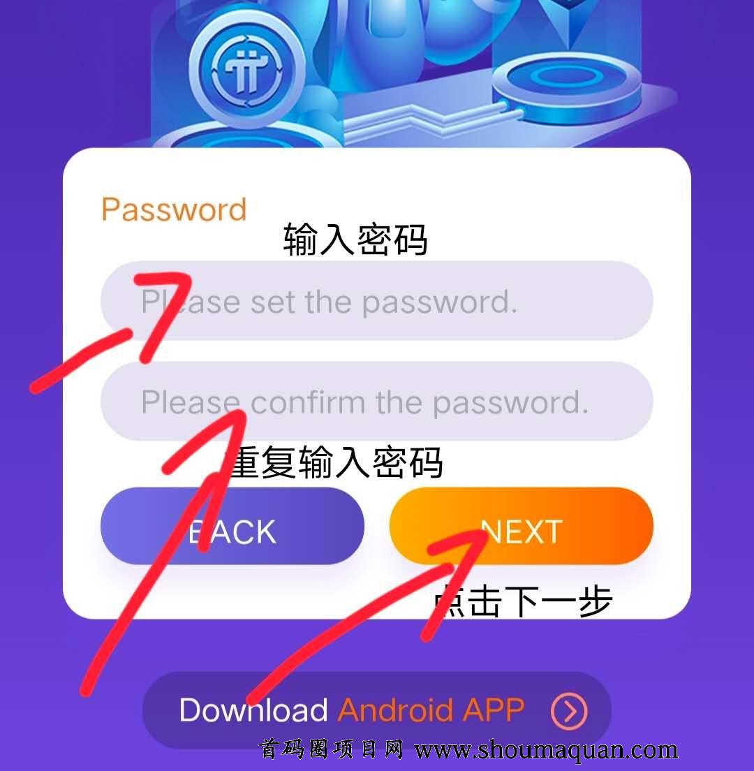 pi钱包app下载-pi钱包app下载和兀币是回事吗