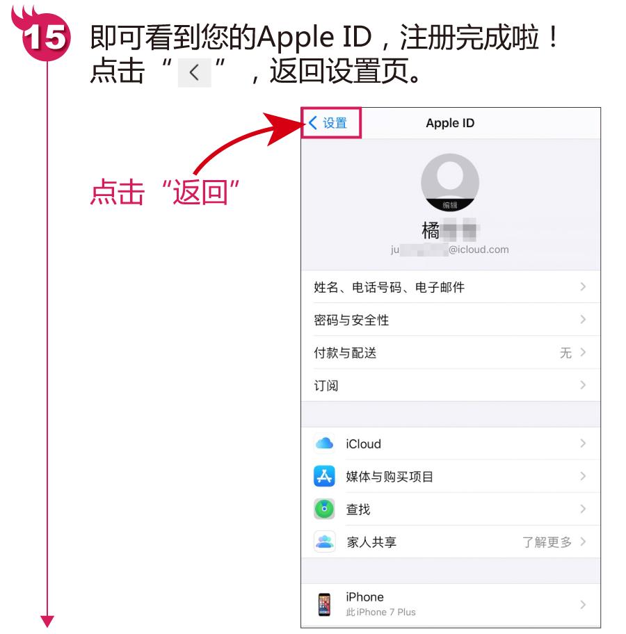 纸飞机如何注册苹果-纸飞机苹果怎么注册中国版