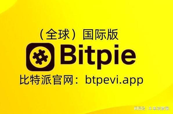 比特派钱包app下载-比特交易平台app下载