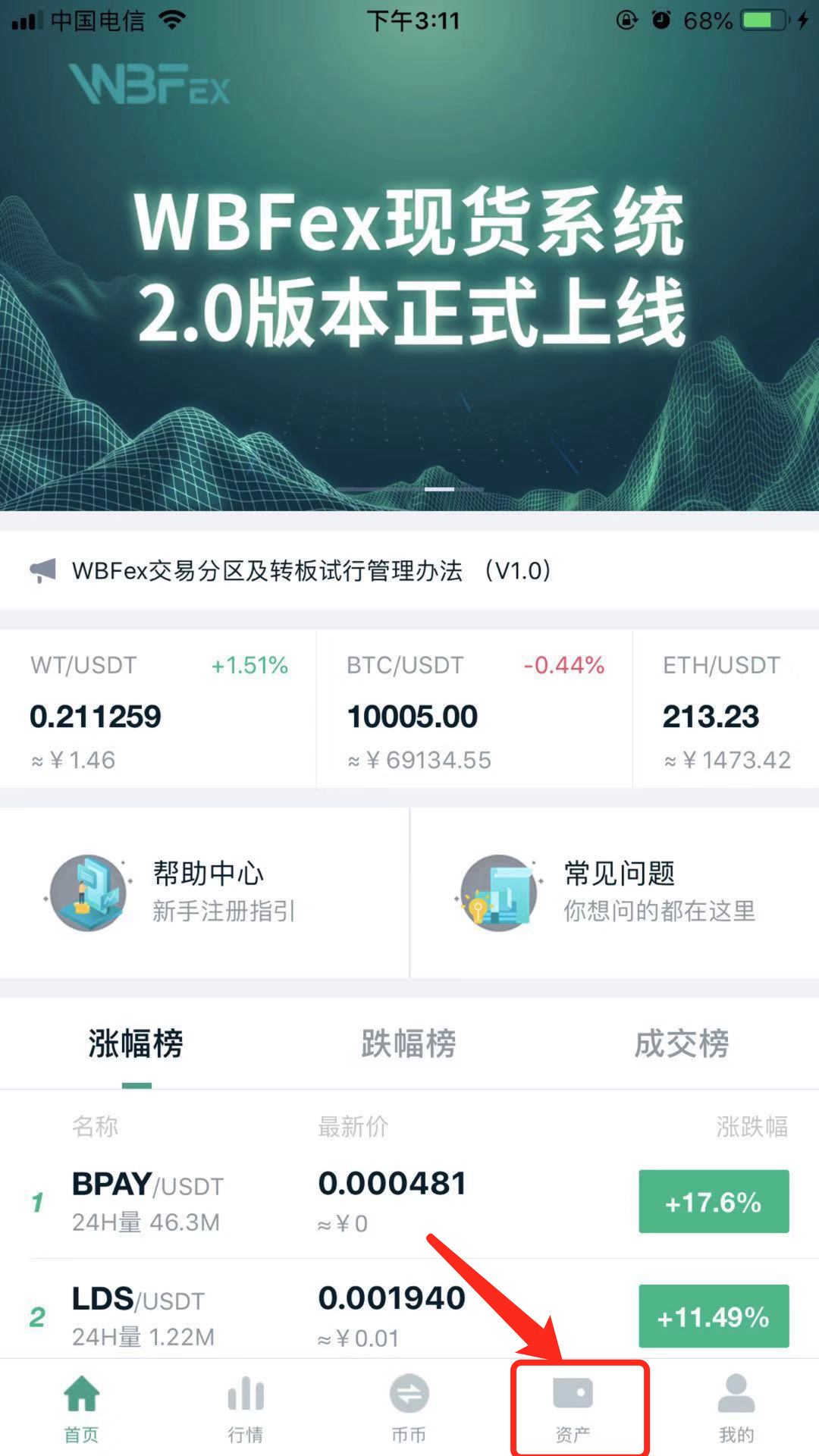 usdt交易软件哪个好-usdt交易平台软件官网app