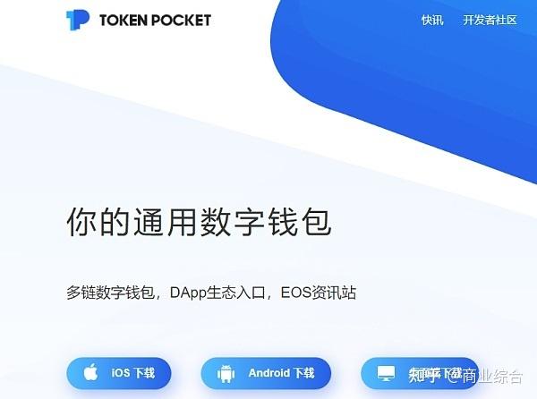 tokenpocket官网版的简单介绍