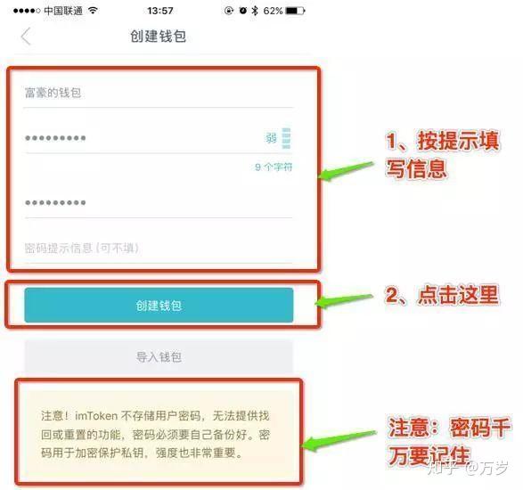 imtoken钱包怎么修改密码-imtoken如何导入钱包重置密码