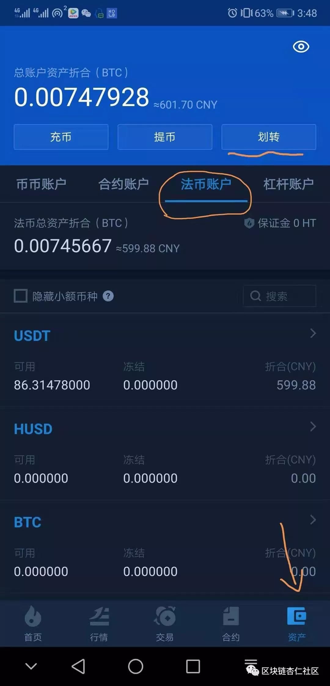 usdt交易软件-usdt交易平台软件下载