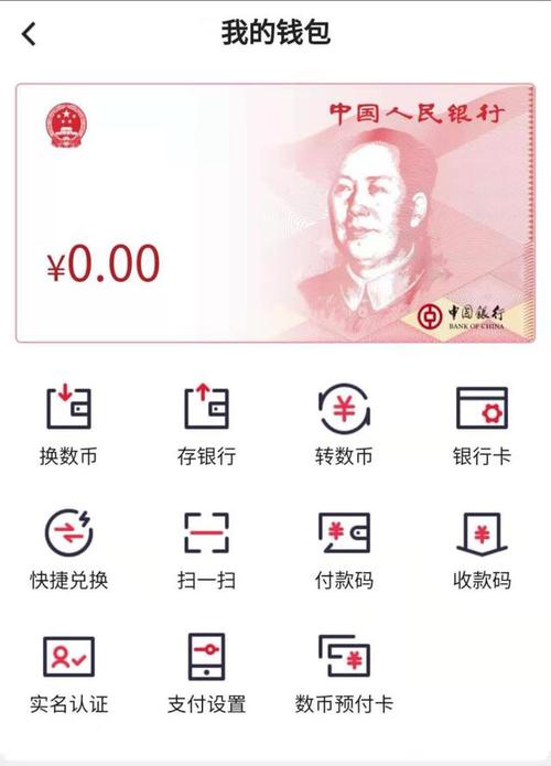 央行数字钱包app下载手机版-央行数字钱包app下载手机版  imToken官网下载