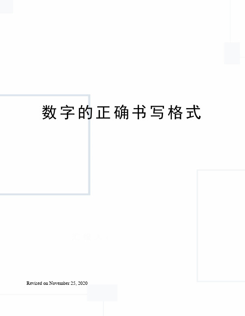 电报里数字的正确写法-电报中1234567怎么读