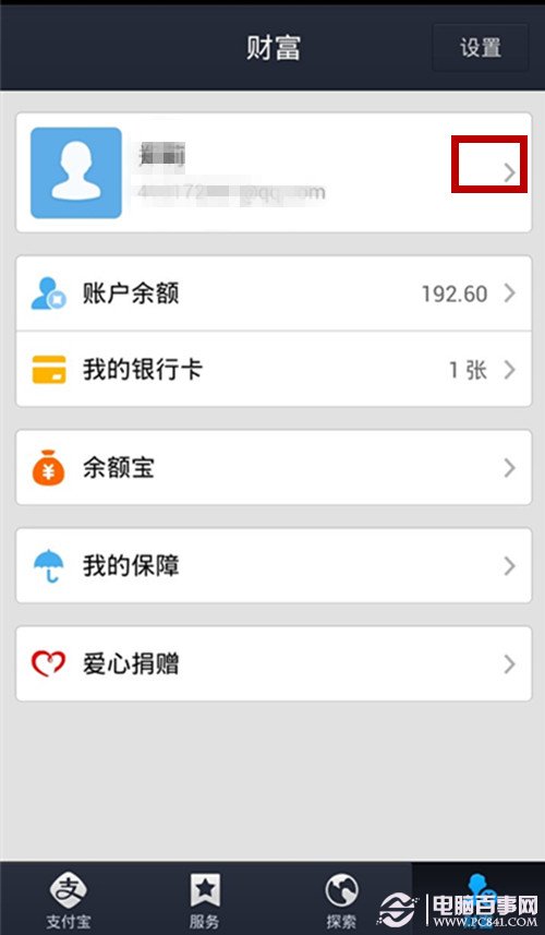 支付宝钱包在哪里找-微信钱包里的钱如何使用