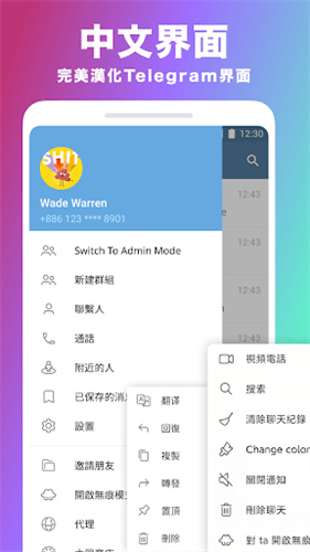 包含苹果手机telegreat怎么设置中文的词条