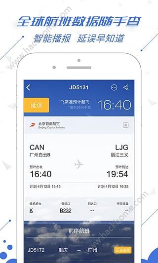 飞机app聊天软件下载中文版本-飞机app聊天软件下载中文版本安卓