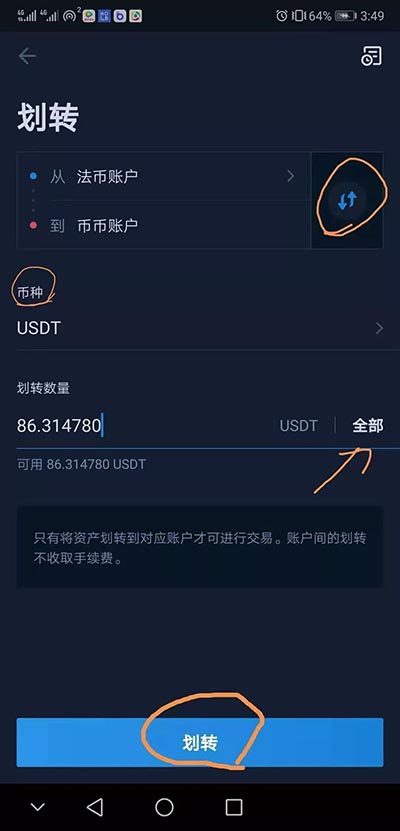 usdt怎么转换usdc-usdt怎么转换成busd