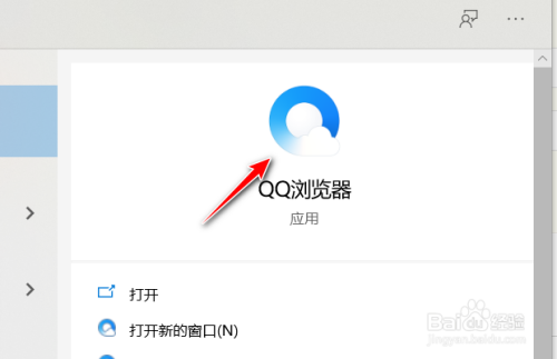 QQ浏览器极速版-浏览器极速版最新版体验