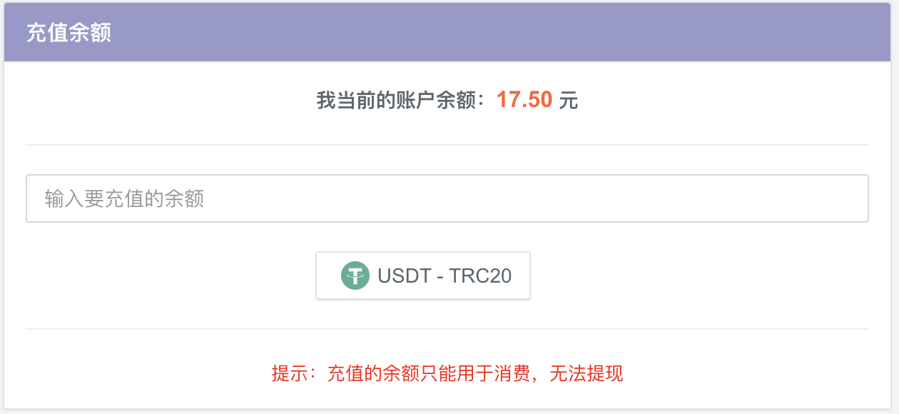 usdttrc20钱包下载官网的简单介绍