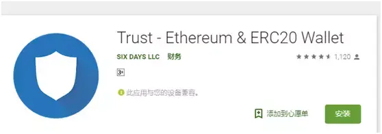 trust钱包介绍-trustwallet钱包最新版本下载