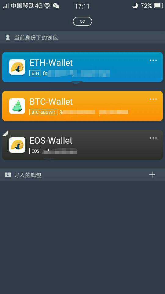 im钱包2.0-imtoken官网下载