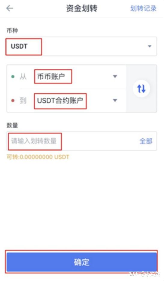 usdt账号怎么注册-怎么注册usdt官网账号