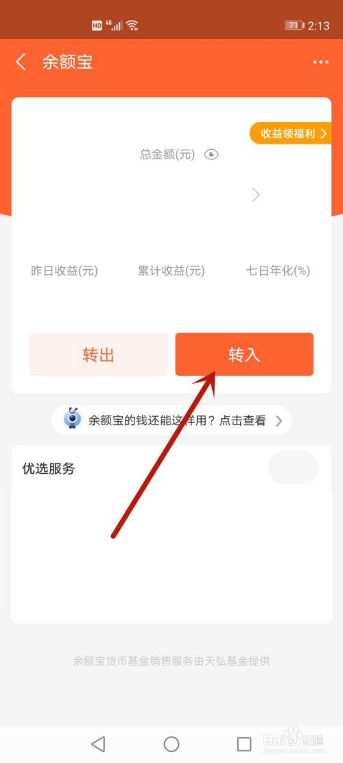 怎样把imtoken的钱转到支付宝-怎么从imtoken钱包转到bitz