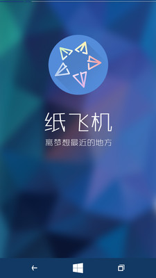 纸飞机聊天软件app-纸飞机聊天软件在中国能用吗