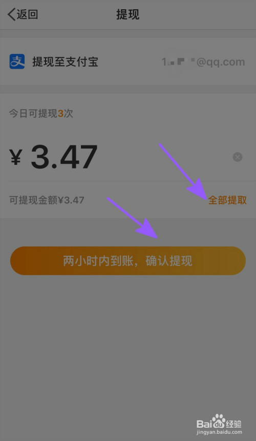 关于imtoken钱包怎么提现到支付宝的信息