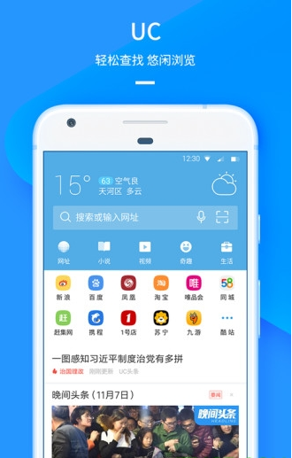 uc搜索引擎入口网页版-uc搜索引擎入口网页版下载
