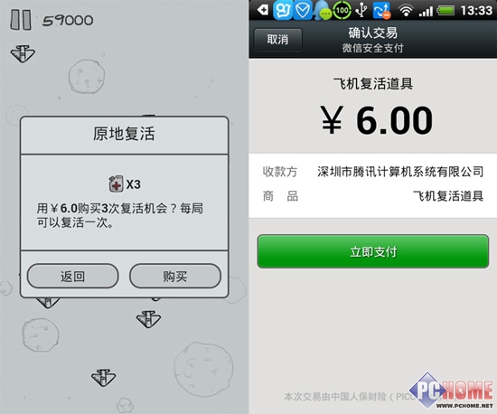 飞机聊天中文版下载安卓-飞机聊天中文版下载安卓苹果