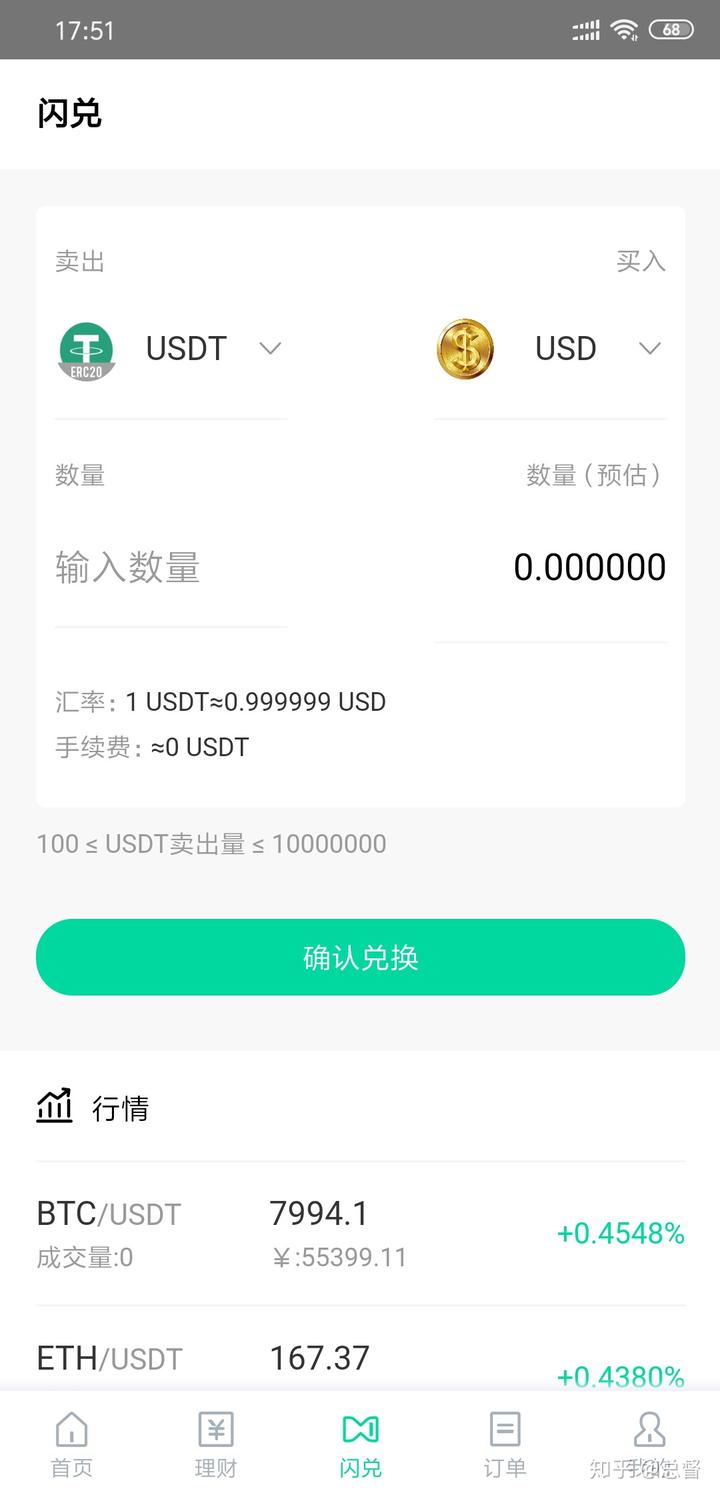 usdt怎么换-usdt怎么换港币