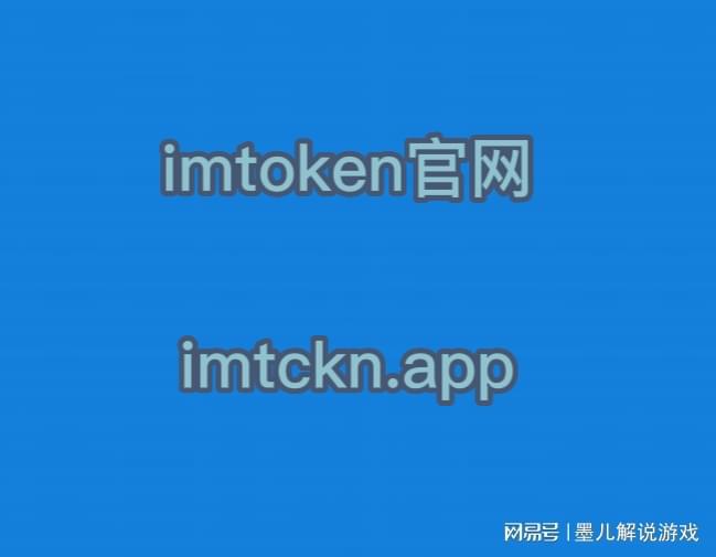 imToken官方-最新imtoken官网下载30